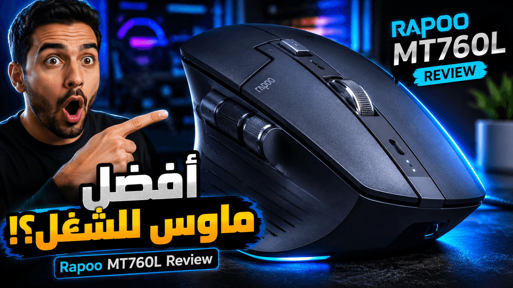Rapoo MT760L Review The Ultimate Productivity Wireless Mouse for Professionals